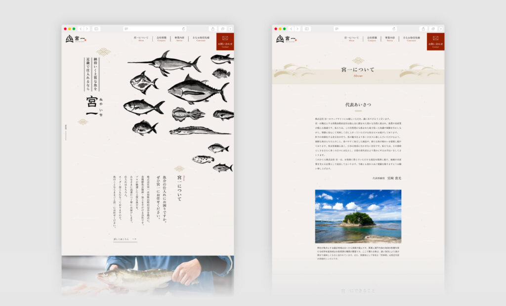 株式会社宮一様 WEBサイト2